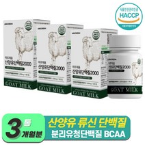 류신 타블렛 단백질 산양유 단백질 정타입 캡슐 식약청 인증 근육 단백질 여성 여자 BCAA L-로이신 발린 루신 뮤신 류신 유신 단백질 (+사은품증정), 30정 x 3통 (3개월분)