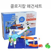 왜건세트 콜로지칼, 상세페이지 참조