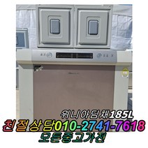 성능테스트완벽 깔끔 AS확실 2도어 중고김치냉장고 위니아딤채185L 뚜껑형김치냉장고, 중고 김치냉장고 스탠드형