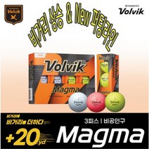 뉴마그마(NEW MAGMA) 3pc 12구 딤플 정품 볼빅골프공 선물용 파워 비거리 상승 & New 퍼팅라인, 뉴마그마(NEW MAGMA) 화이트
