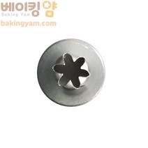 베이킹얌 모양깍지 중843번-별R6발 5/11*25*43