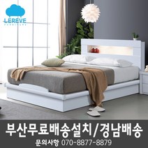 [르헤브퍼니쳐] 린디LED 통판침대(SS Q) 부산침대/부산가구/경남침대/무료배송/당일배송, 프레임만 구매, 화이트