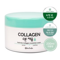 나틴다 콜라겐 수분채움 크림 200g /대용량 마린콜라겐 수분크림