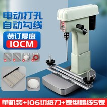 코일링 컷팅자 30공타공기 사무기기 책 계산기 스프링분철 천공기 중철기 스프링제본기 펀치라인, 오리지널 원터치+A4절지칼+볼왁스라인5권(증정:꼬침/드