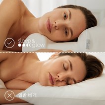 슬립앤글로우 옴니아 안티에이징 프리미엄 베개 입체 메모리폼 구조로 옆으로 누워 자거나 경추베개로서 효과가 있음 추가 폼 레이어로 높이 조절이 가능함 5년 보증 워런티 제공, 1개