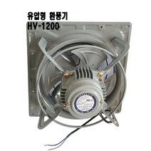 환풍기 HV-1200 유압형 공사 축사 하우스 환기 팬 국산