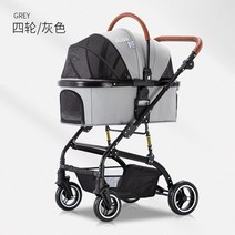 강아지 애견 가방 애완 동물 유모차 분리 자동차 가방 개와 고양이 카트 강아지 안전 브레이크 운송 구조 개 4 륜 여행 용품 8aEA2, 회색