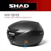 SHAD 샤드 가방 탑케이스 SH39 기본사양 D0B39100, 동승자 등받이:선택안함