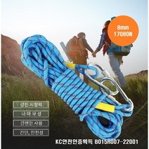 8mm보조자일 로프 안전로프 30미터 코드슬링 자일 8cm스크류카라비너2개포함, 레드(30미터)