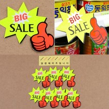 광고POP 쇼라벨 신상품쇼카드 별모양 쇼카드 7매, BIG SALE