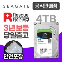 씨게이트 CCTV 하드디스크 HDD, ST4000VX016 4TB