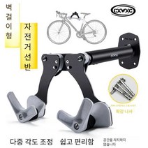 자전거거치대 단차입식 보관대 실내 지지대 주차 받침대 걸이 고급형, 벽걸이형랙에는4개의확장나사가함께제공