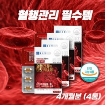 프레쉬자판기 나토키나제 나토키나아제 낫또키나제 나또키나제 낫토키나제 낫또 나또 혈행관리 2개월x2