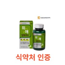 대웅생명과학 위에 양배추 환120g 식약처 식약청 인정 인증 해썹 haccp 영양제 환 소화 위 장 청소 쾌변 배변 변비 국산 국내산 사양 벌꿀 추출분말 효능 위액, 120gX19통