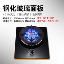 중식화구 중화렌지 가스 범위 단일 임베디드 LGB 화재 9 건 스토브 홈, 01 natural gas