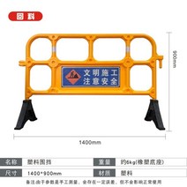주차금지 표지판 접이식 플라스틱 건설 현장 공사 안내 이동식 울타리, P
