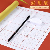 서예 붓세트 벼루 먹 서예도구 문방사우 나무 서예함, 평가판 팩