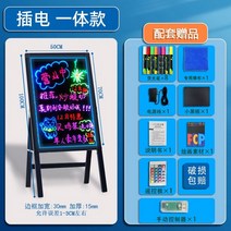LED 입간판 대형 세우는 간판 보드 블랙 스탠드 네온 A형 카페 매장 스탠딩 배너, D. 콘센트형 일체형  50x70cm