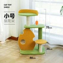 고양이 캣타워 3단 선반 원목 아이보리 선반형 등반 프레임 여름 모래 나무 한 마리 캣 타워 긁기 기둥 대형 X 점프 플랫폼 하늘로, 소형 - 새끼 고양이에게 작고 흥