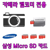 스마트폰 전용 삼성 EVO PLUS Micro SD카드 LG전자 Q8 2018 LM-Q815S LM-Q815L 호환 삼성전자 32G 64G SD 외장 메모리 카드, 64GB