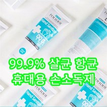 강원상사 휴대용 항균 손 소독제 젤 겔 100ml 손세정제, 20개