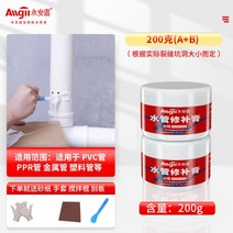 바르는방수액 PVC 보수 누수 방지 방수제 코팅 고무, 200g