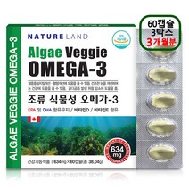 캐나다 식물성 오메가3 조류 식물성오메가3 EPA DHA 슈퍼 비타민E 비타민D 종합 영양제 캡슐 미세조류 추출물 부형제 없는 임산부 수유기 눈 혈관 뼈 건강 캐나다직수입 추천, 3박스