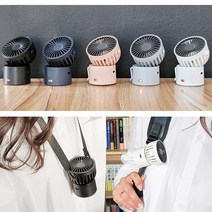 하이온 H19 미니 써큘레이터 목걸이 선풍기 휴대용 선풍기 미니팬, 핑크
