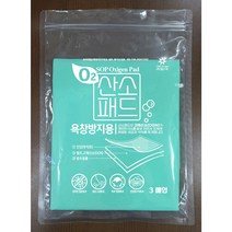 욕창방지 항균산소패드 5세트 10세트 (네오산소패드 증정) 욕창방지깔개매트 소취효과탁월 노인성냄새제거 항균효과 세균침투방지 어르신환자욕창방지용 욕창예방효과