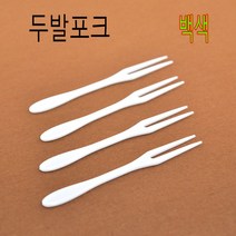 1회용포크 포크 프라스틱포크 C레드 1000개, 1봉, 2)두발미니포크 백색 1000개