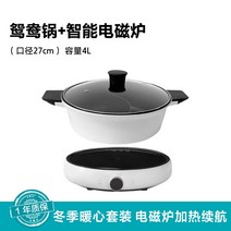인덕션 전기레인지 Xiaomi Zhiwu 요리 스마트 새로운 유도 밥솥 다기능 3, 인덕션 + 만다린 오리 훠궈 27cm