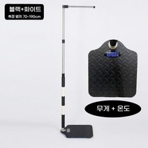 신장 및 체중 측정기 유치원 병원 약국 학교 신체검사 전자 저울, USB 충전, 저울+온도계+USB 블랙+화이트(70-190)