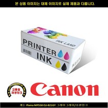 캐논 PIXMA MP558 CLI-821GY 그레이그레이/호환INK, 1, 본상품선택