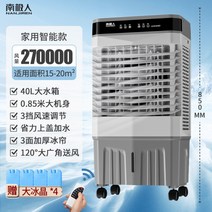 이동식 냉풍기 휴대용 간이 냉방기 가정용 선풍기 미니, 가정용 리모컨 (15-20m² 적용)-0.85m 높이, 가정용 리모컨 15-20m² 높이 0.85m