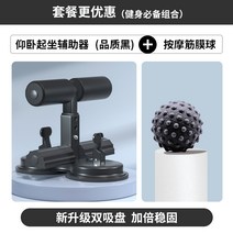 윗몸 일으키기 보조기구 홈짐 흡입 운동 가정용, G