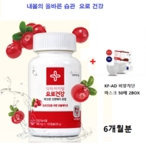 (주)파마제닉//닥터바이탈 요로건강 // 하루2캡슐 120캡슐X3(6개월분) 요로건강관리를 원하는 여성 남성 +KF-AD덴탈 마스크 50매 2box, 120캡술