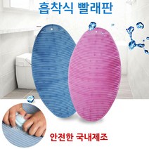 TORIMALL 국산 흡착식 대형 빨래판, 블루, 1개