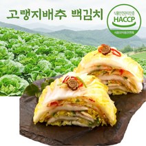 국내산 재료 시원한 백김치 포기 배추김치 10kg 해썹인증 올해 강원도 고랭지배추, 1개