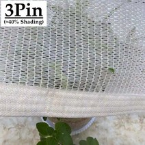 선쉐이드 차양막 그늘막 차광 흰색 방지 차양 그물 쉼터 야외 농업 정원 다육 식물 커버, 3Pin White+4mx4m, 3Pin White+4mx4m