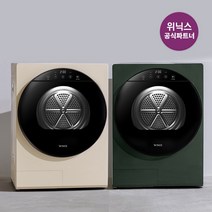 위닉스 미니건조기 플러스 2세대, 화이트베이지