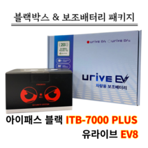 아이패스블랙 ITB-7000PLUS 32G+유라이브EV8+출장장착, ITB-7000PLUS+유라이브 EV8+출장장착