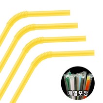 7mm 25cm 주름빨대 개별포장 노랑색 (500개), 단품, 단품