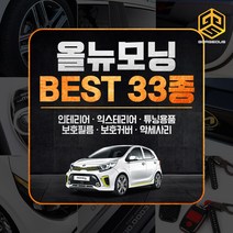 (골져스) 2017 올뉴모닝 튜닝 악세사리 인테리어 차량용품, 25_실리콘 선정리 클립 라이트퍼플