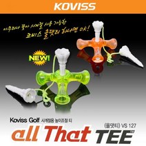 코비스 골프용품 VS127 올댓티 삼발이티 겨울용품 골프티 끈연결, 기본 : 상세페이지 참조