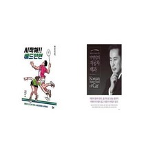 유니오니아시아 시작해 배드민턴 + 대한민국 자동차 명장 박병일의 자동차 백과, etc/etc