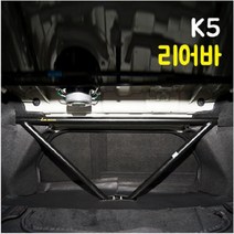 룩손 K5 리어바