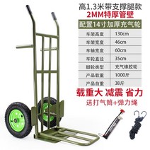 가정용 전동 운반차 구르마 대차 리어카 접이식 수레 수레 타이거 자동차 이륜 트롤리 화물 취급 차량 무거운 킹 트레일러 플랫 베드 풀 트럭 트롤리 트롤리 큰 바퀴, 높이 1.3m 2mm 지지대 및 자중 38 하중