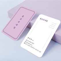 엣지 파스텔 귀돌이 세로명함 깔끔한 심플 고급 디자인 제작 맞춤제작 명함출력 인쇄, 일반지_스노우 비코팅500매, 퍼플