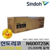 신도리코 N601 N602 N606 N607 N600T25K TN-414 프리미엄정품, 1개, 정품토너 N600T25K(TN-414)