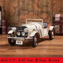 유럽 올드카 레트로 자동차 다이캐스트 장난감 미니카 피규어, 8042화이트